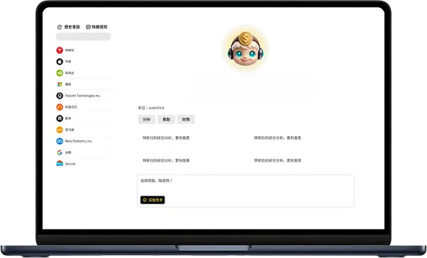 AI investment interface